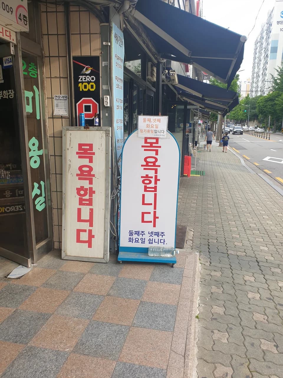 수정목욕탕 — 图源: Kakao Place
