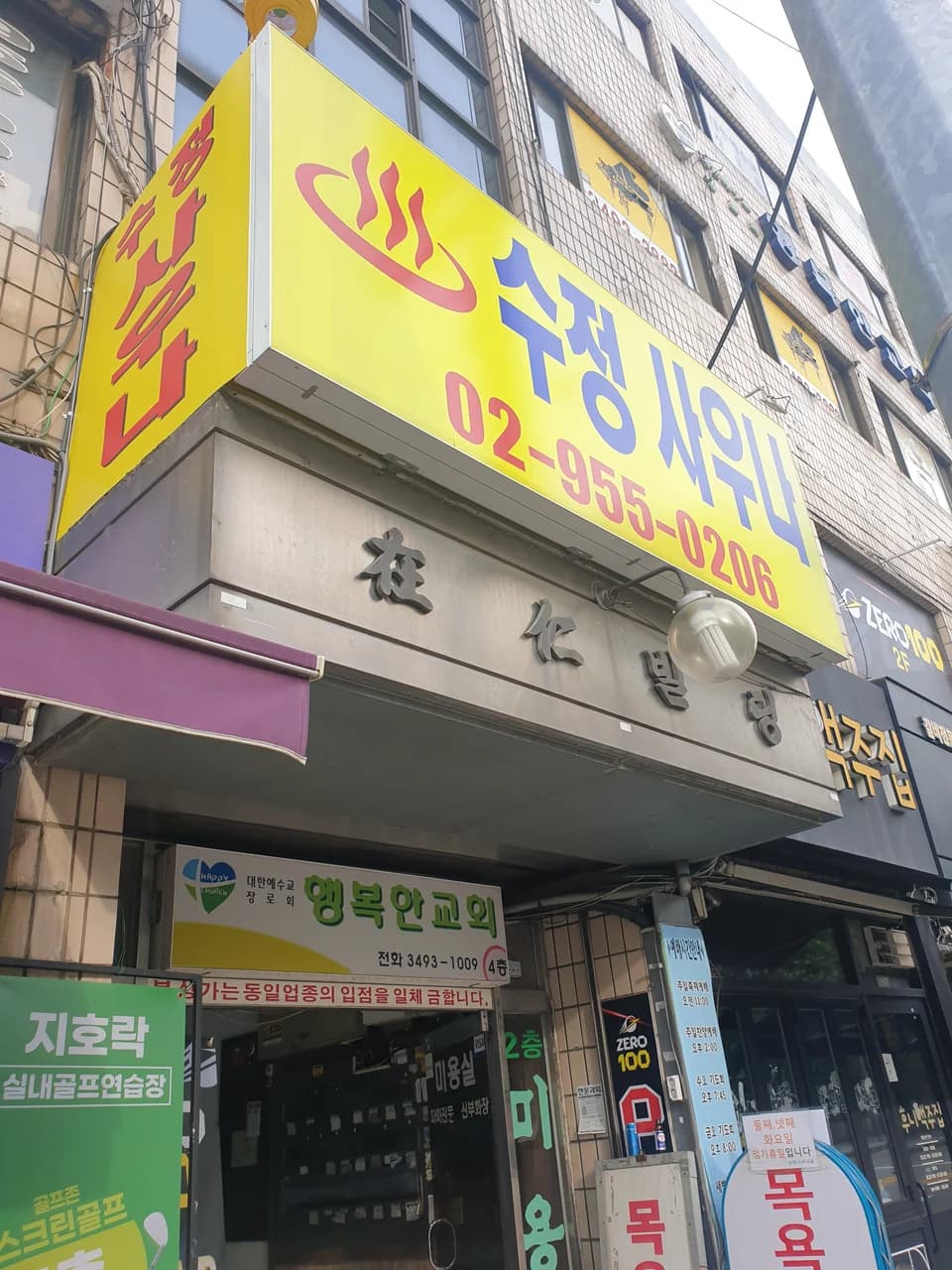 수정목욕탕 — 图源: Kakao Place