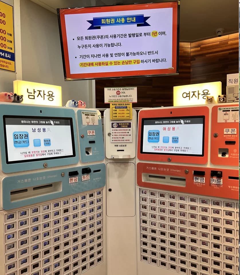 법성사우나 - 사진: Kakao Place