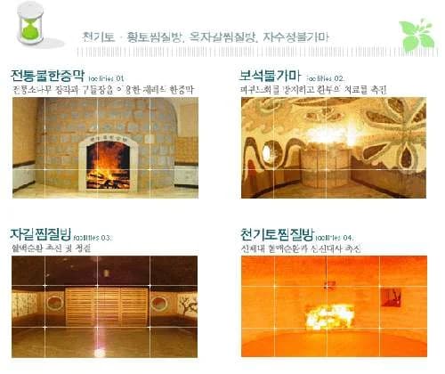 도봉산불가마사우나 - 사진: Kakao Place