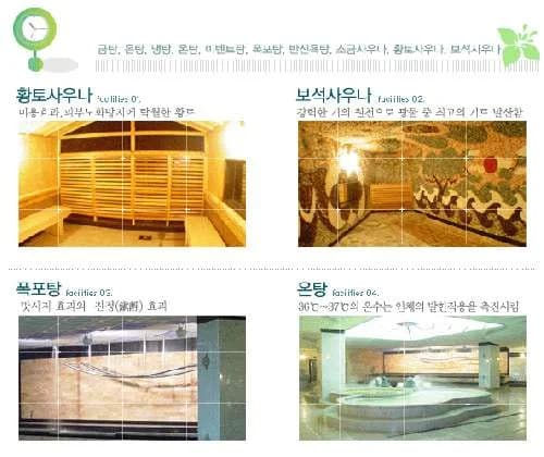 도봉산불가마사우나 - 사진: Kakao Place