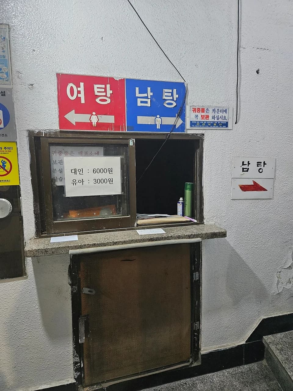 목욕탕실내포차 — Photo: Naver blog (춘코의 하루)