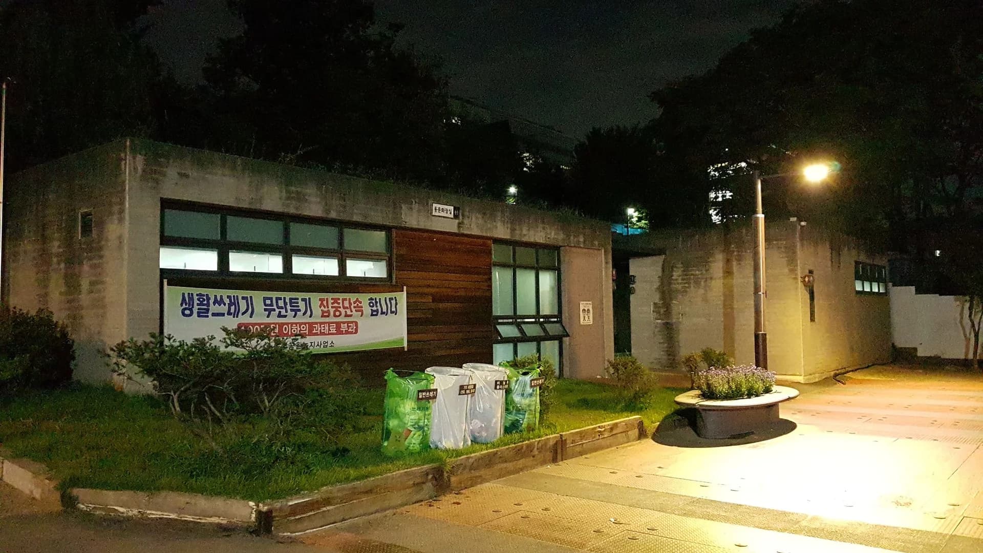 백연화사우나 — 图源: Mapillary contributor (z3ttacht)