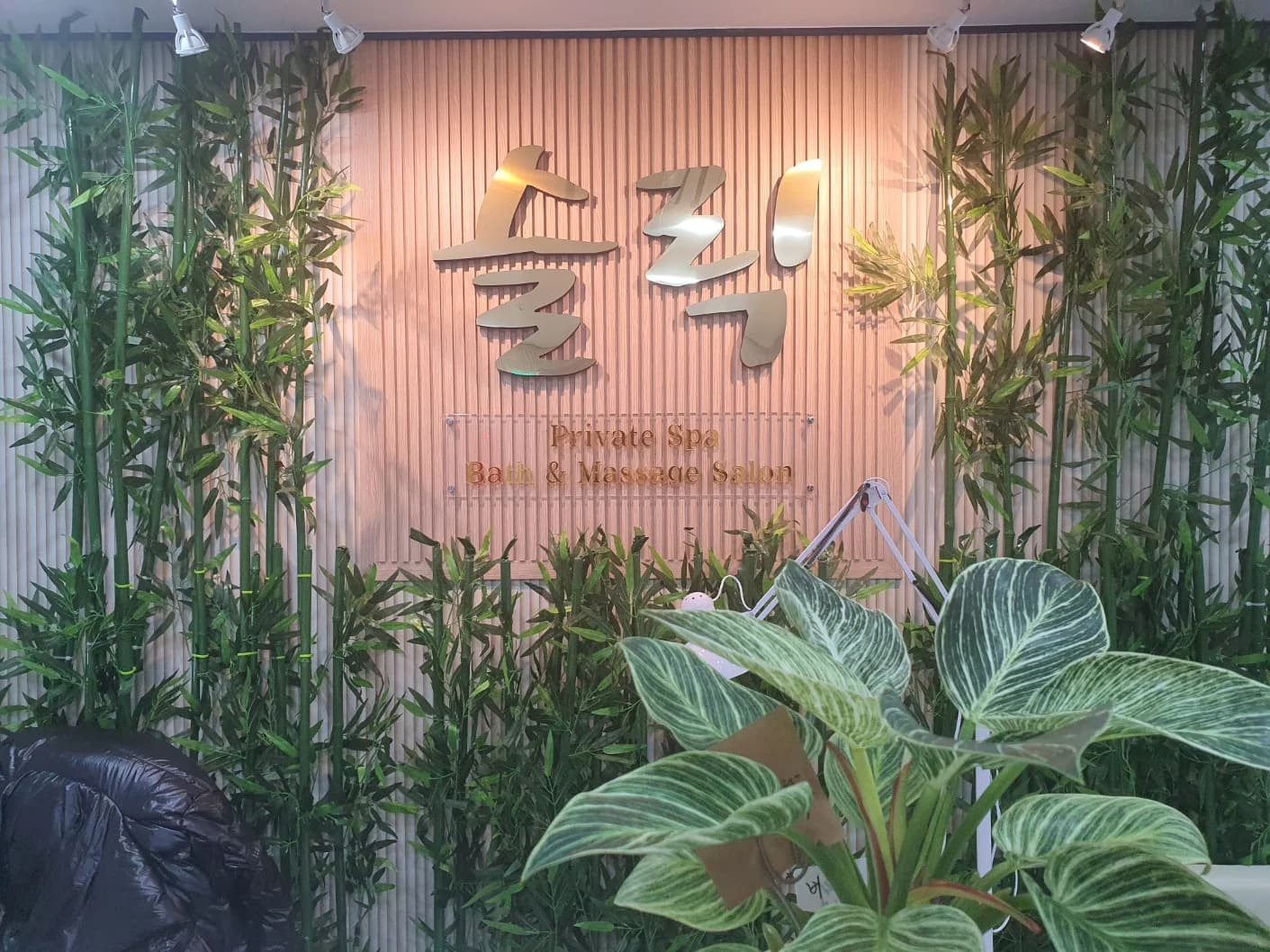 세신샵슬릭 — 写真: Kakao Place