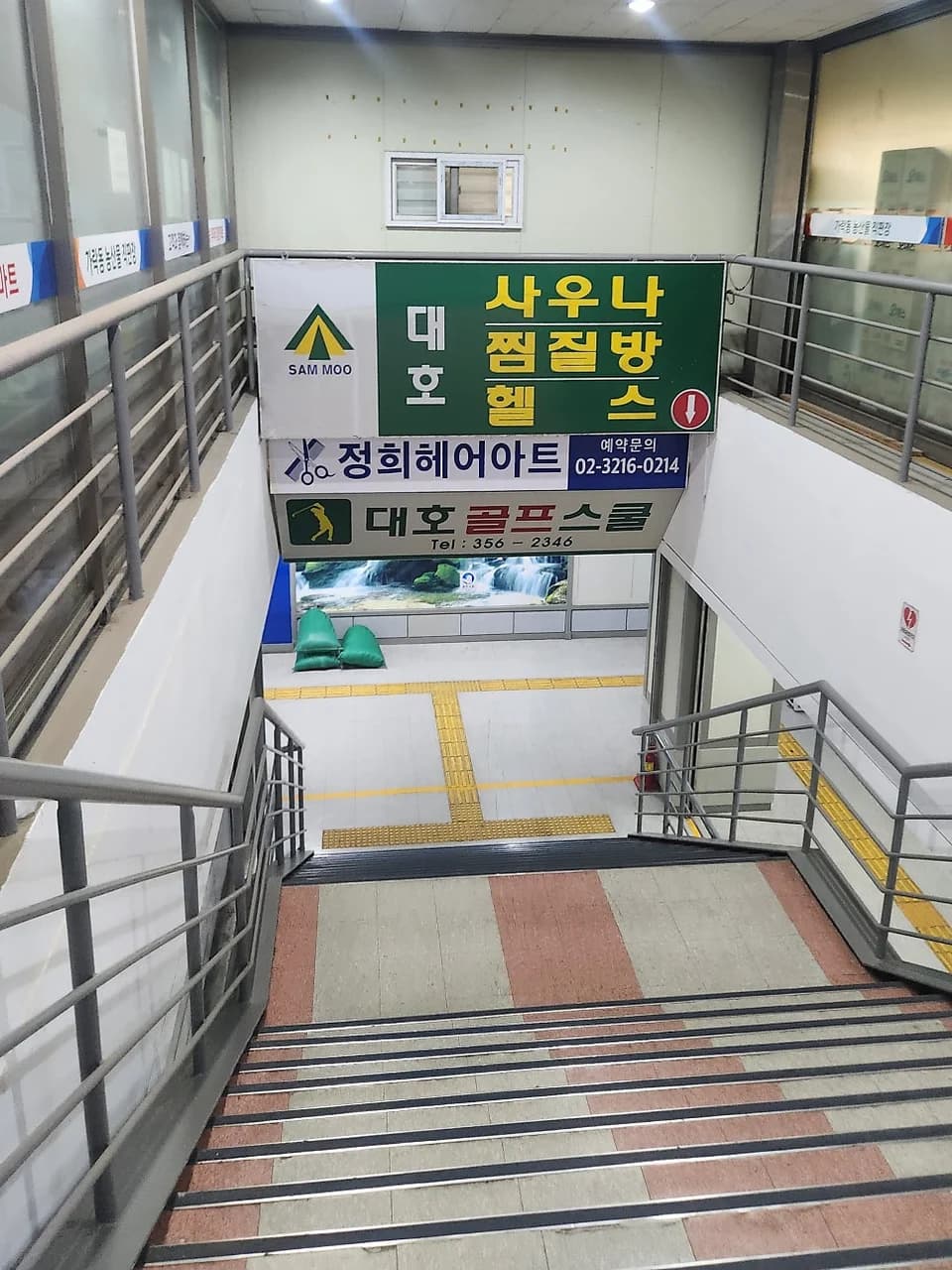 대호사우나 — 图源: Naver blog (채채의 냠냠쩝쩝 일상 기록지)