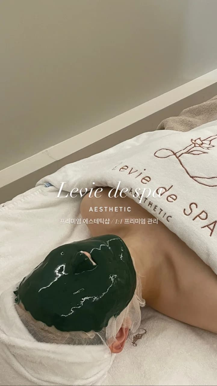 르비에드스파 — 写真: Kakao Place