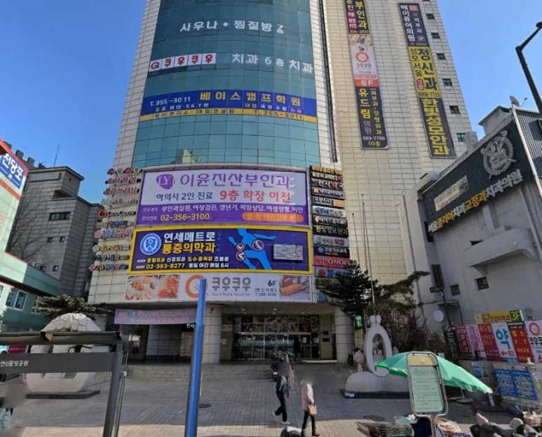 메트로24불가마사우나 — 写真: Kakao Place