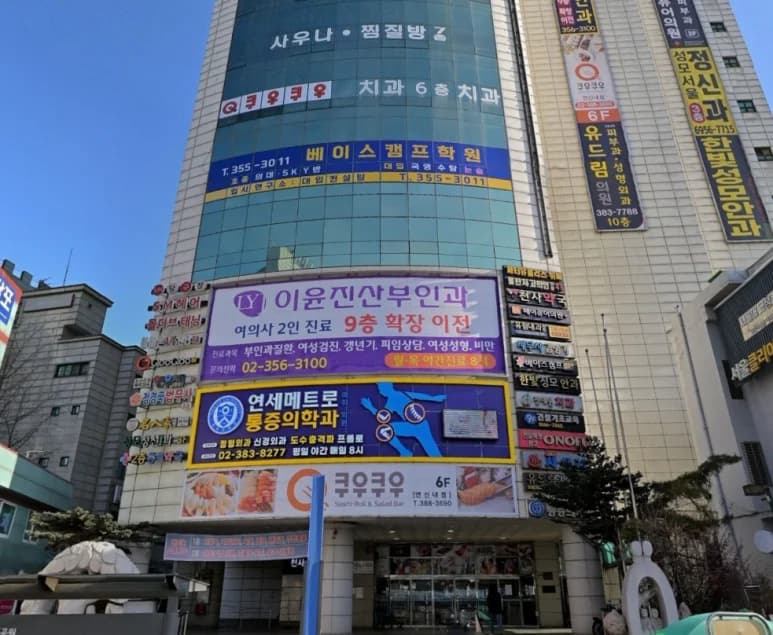 메트로24불가마사우나 — 写真: Kakao Place