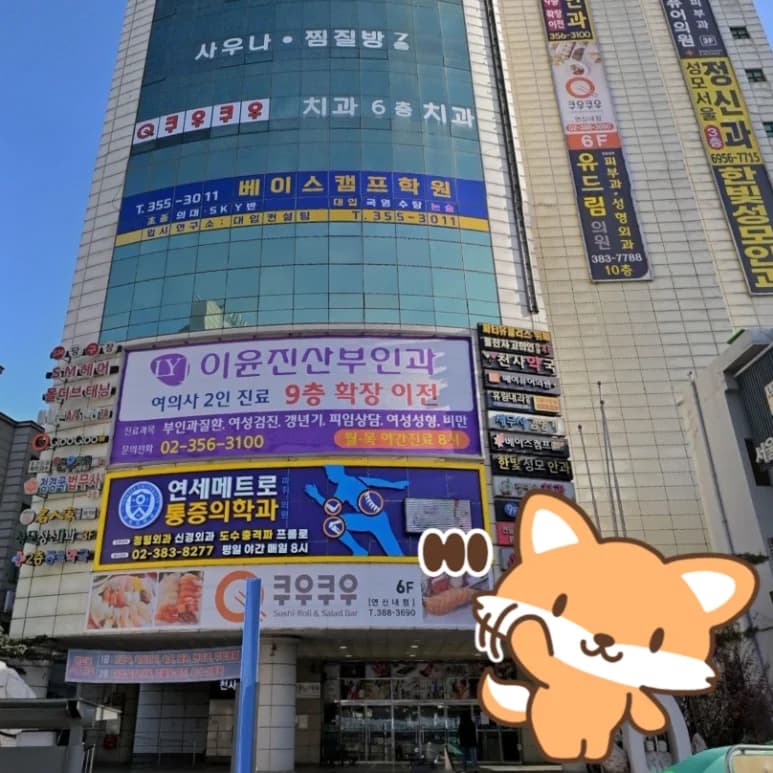 메트로24불가마사우나 — 写真: Kakao Place