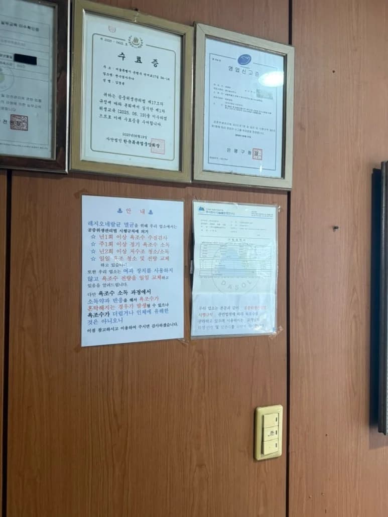 천수경사우나 — 写真: Kakao Place