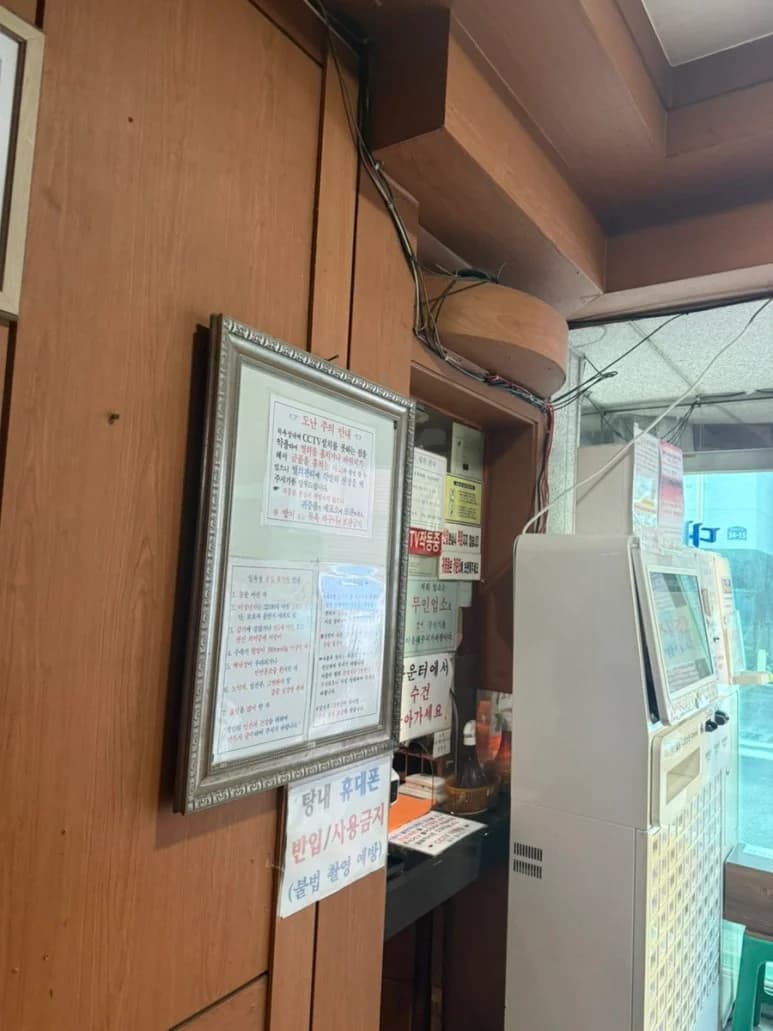 천수경사우나 — 写真: Kakao Place