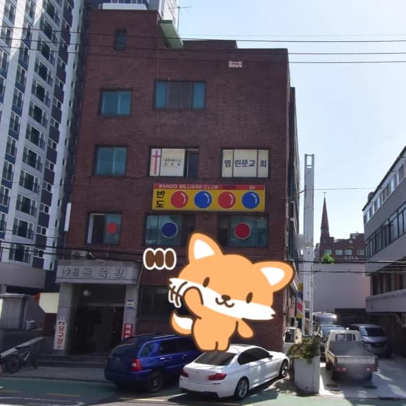 수정목욕탕 — 写真: Kakao Place