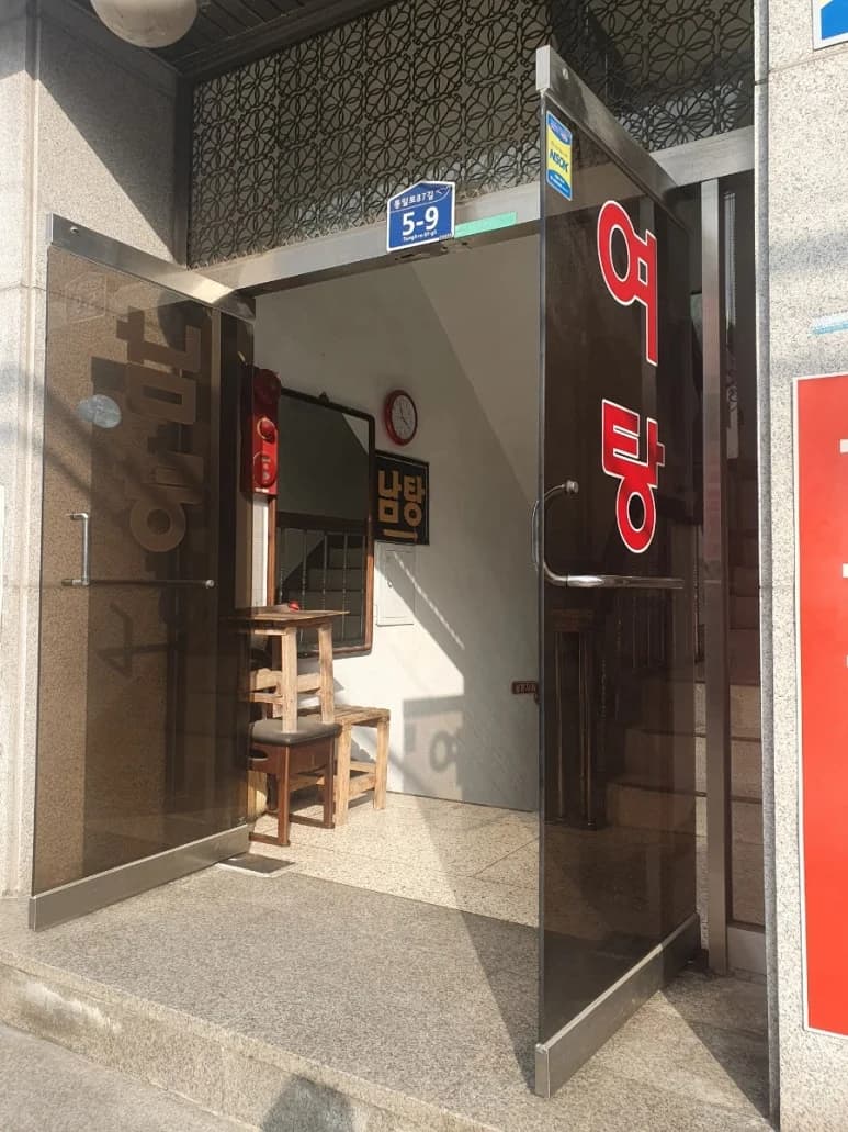 수정목욕탕 — 写真: Kakao Place
