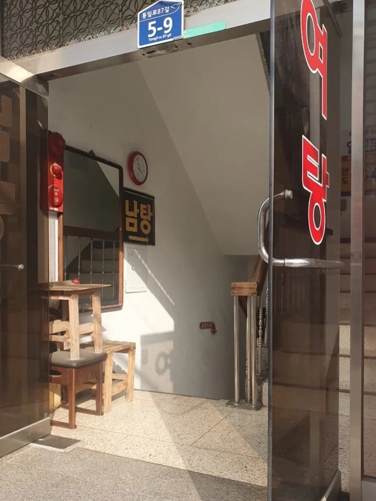 수정목욕탕 — 写真: Kakao Place