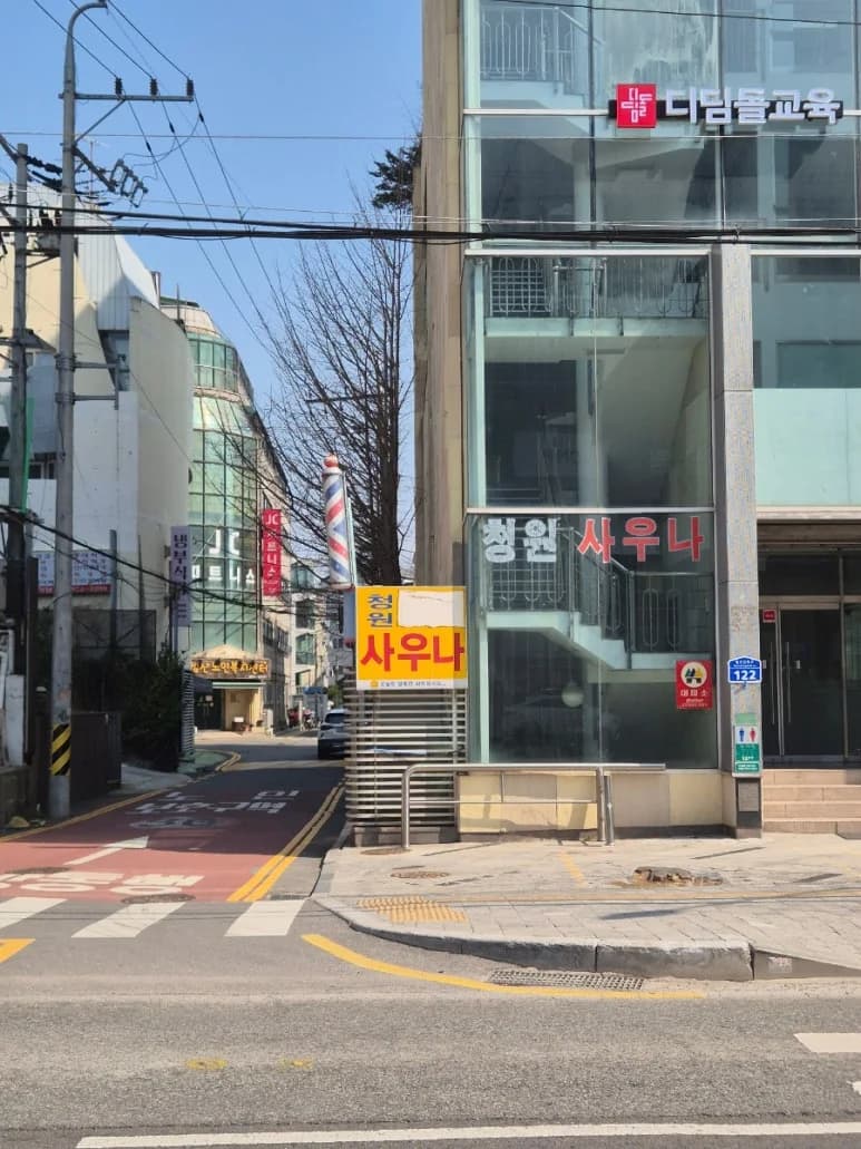 청원대중목욕탕 — 写真: Kakao Place
