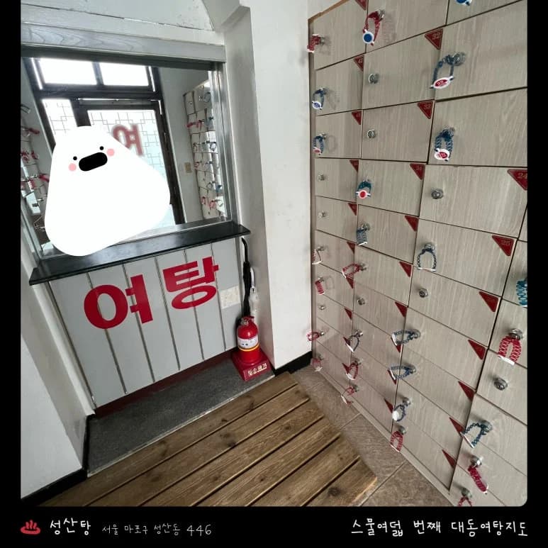 성산탕 - 사진: Kakao Place