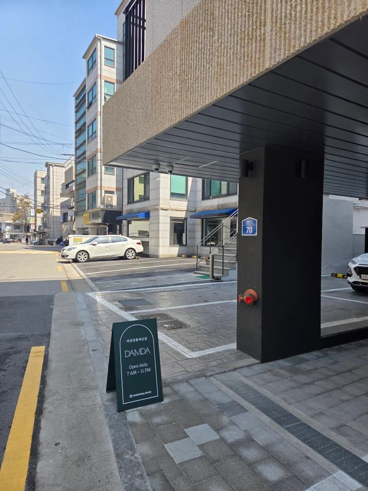 담다 세신샵 - 사진: Kakao Place
