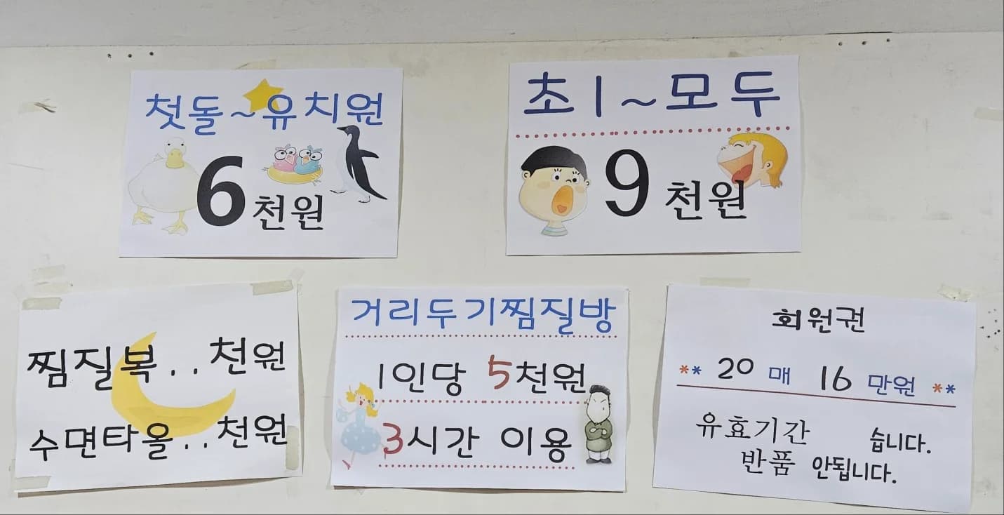 삼일사우나 — 写真: Kakao Place