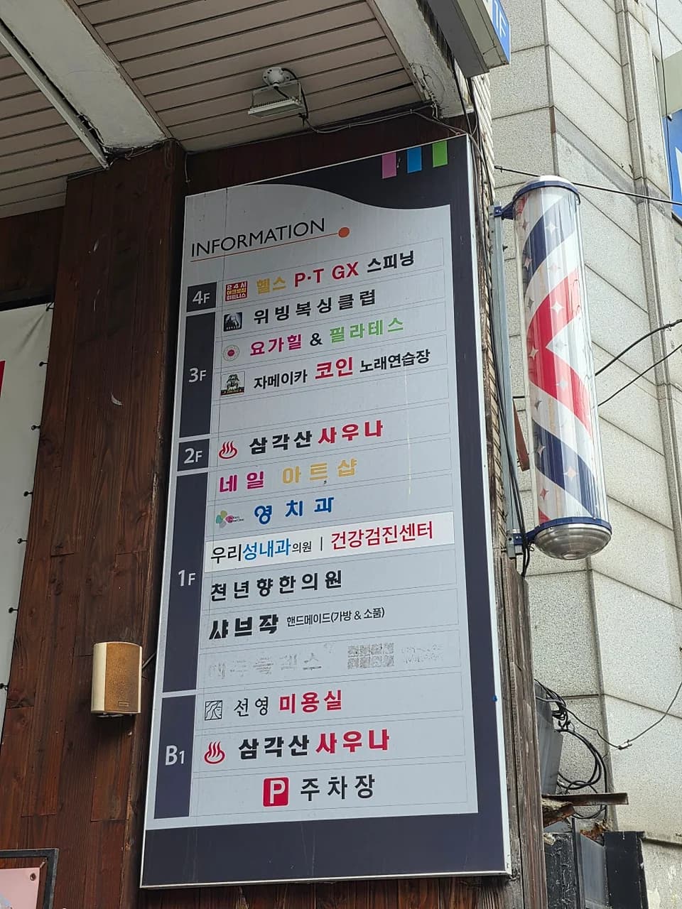 착한사우나 - 사진: Naver blog (윤율 라이프)