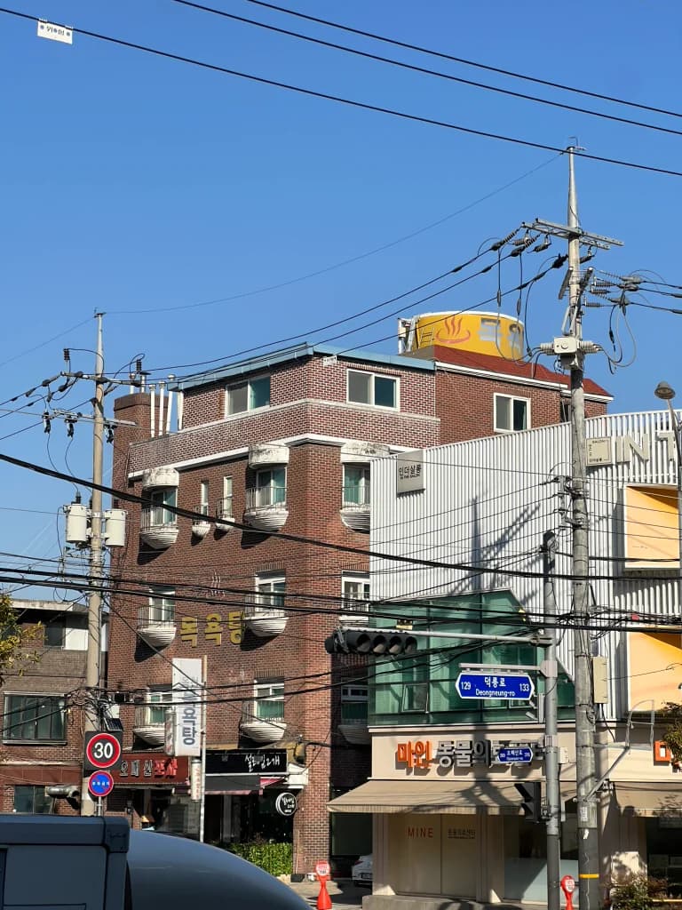옥천목욕탕 — Photo: Kakao Place