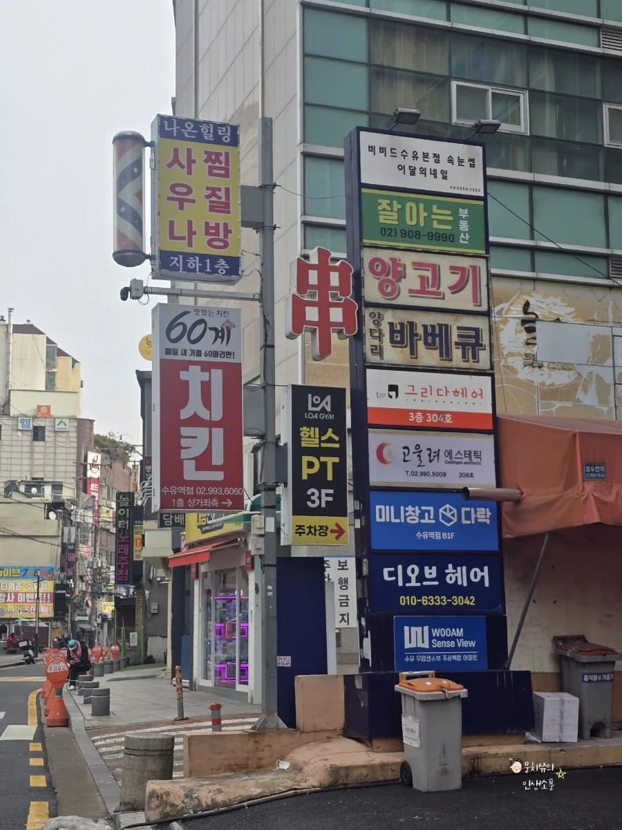 수유사우나 - 사진: Naver blog (뭉치쮸의 인생소풍)