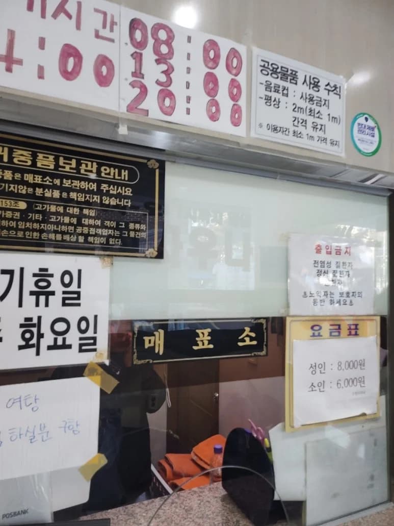수정사우나 - 사진: Kakao Place
