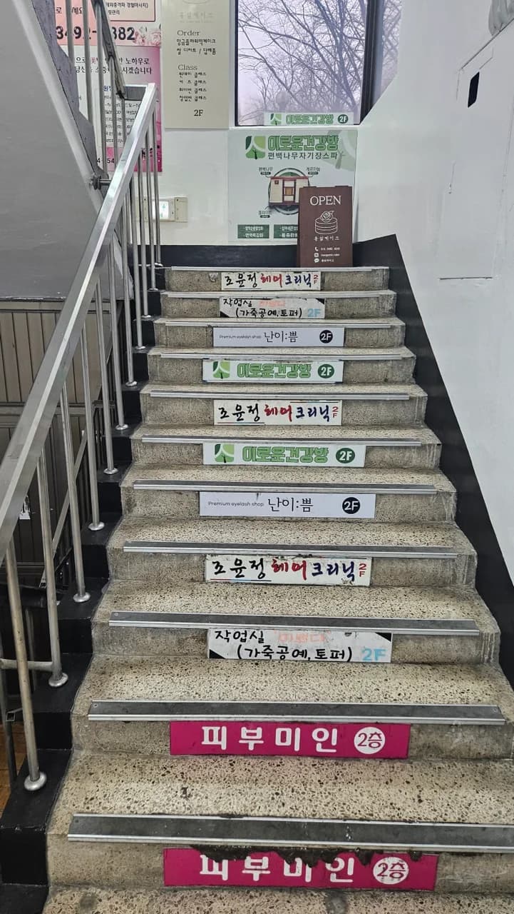 이로운건강방 — Photo: Kakao Place