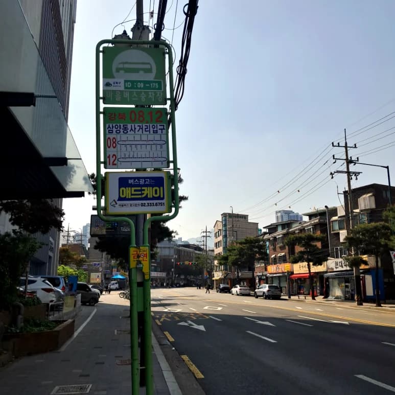 복천탕 - 사진: Kakao Place