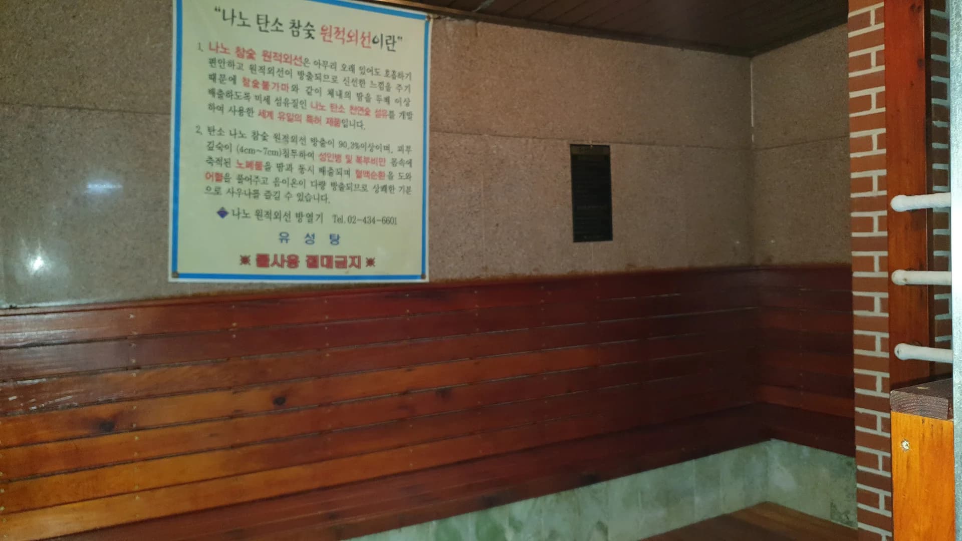 유성사우나 - 사진: Kakao Place