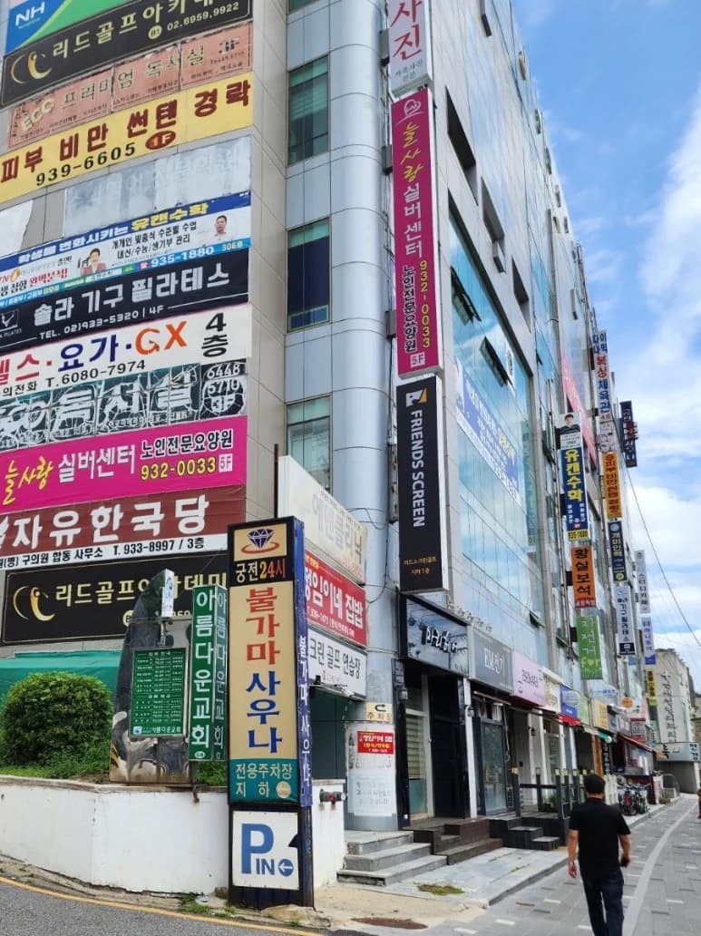 궁전보석사우나불가마 — 图源: Kakao Place