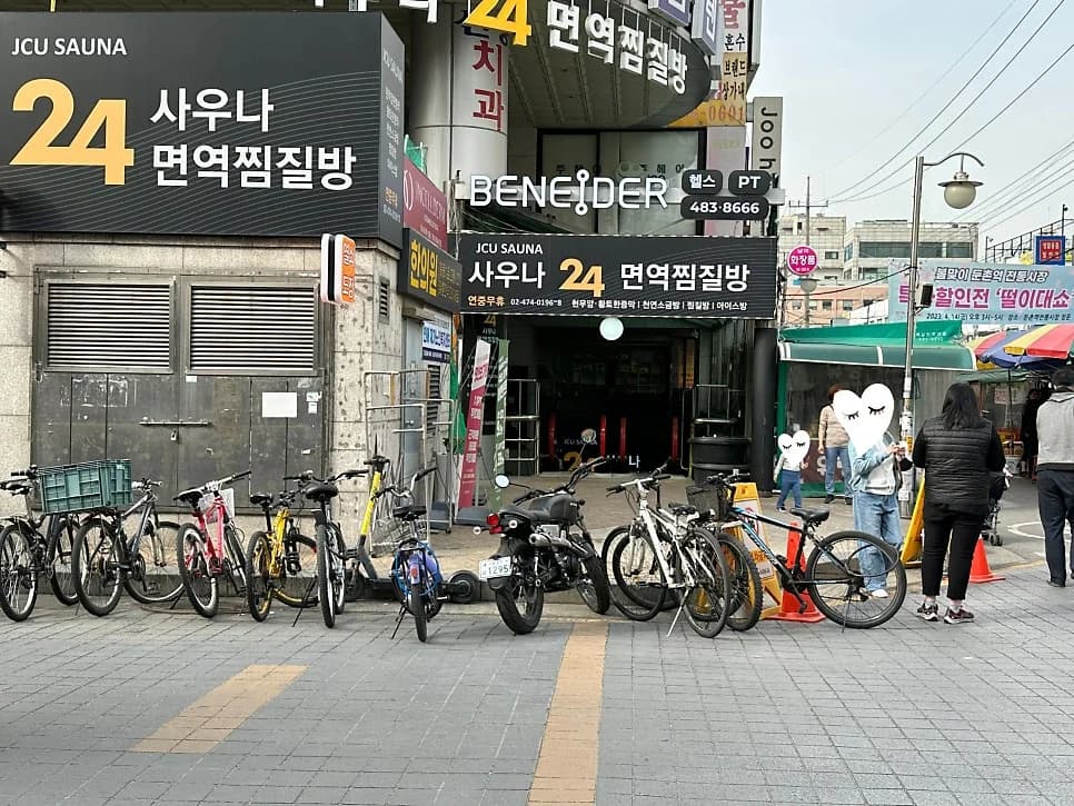 JCU사우나24 면역찜질방 — Photo: Naver blog (가는 길마다 꽃길)