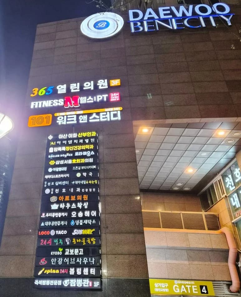 한강허브사우나 — 写真: Kakao Place