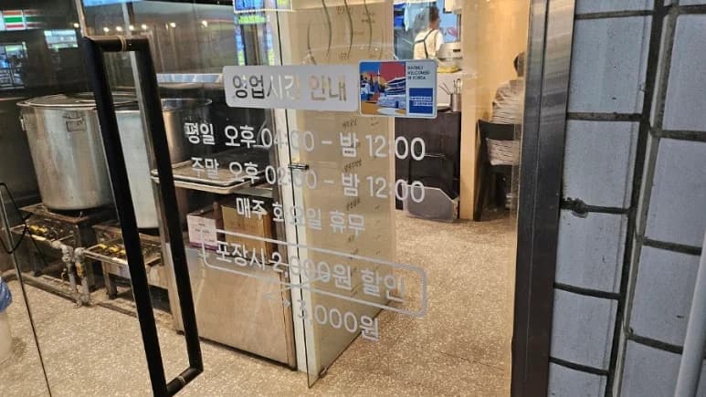 족발사우나 — 图源: Kakao Place