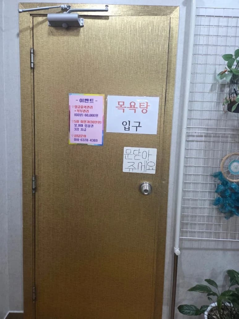 오투여성사우나 — 写真: Kakao Place