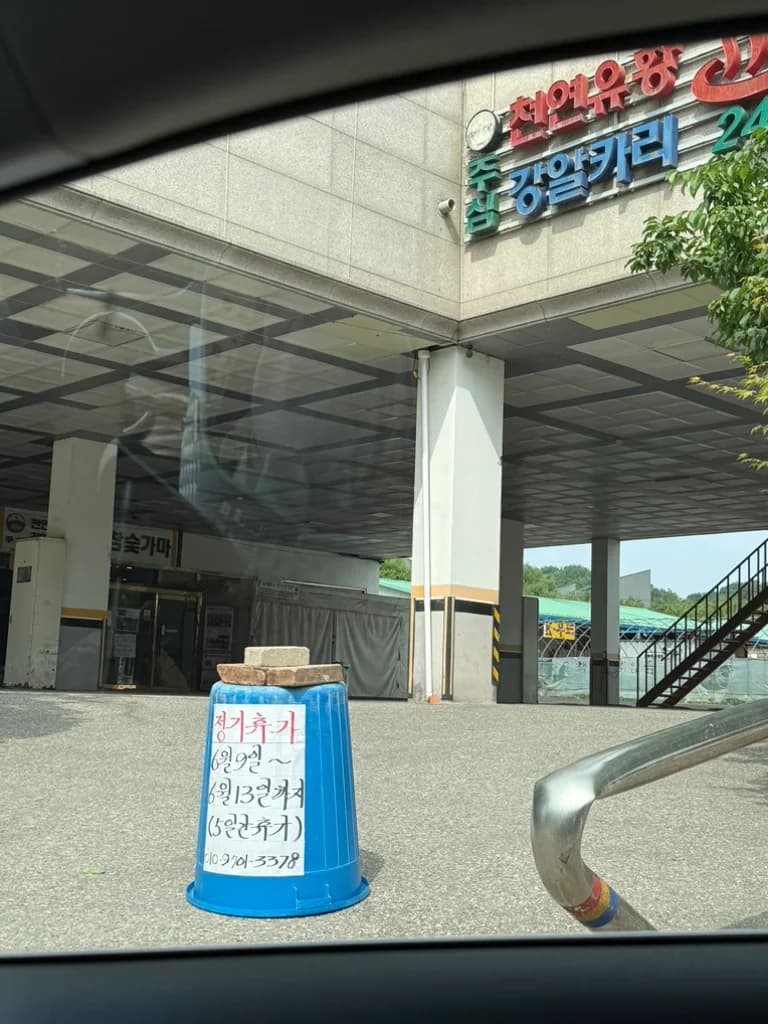 주심유황참숯가마 — 写真: Kakao Place