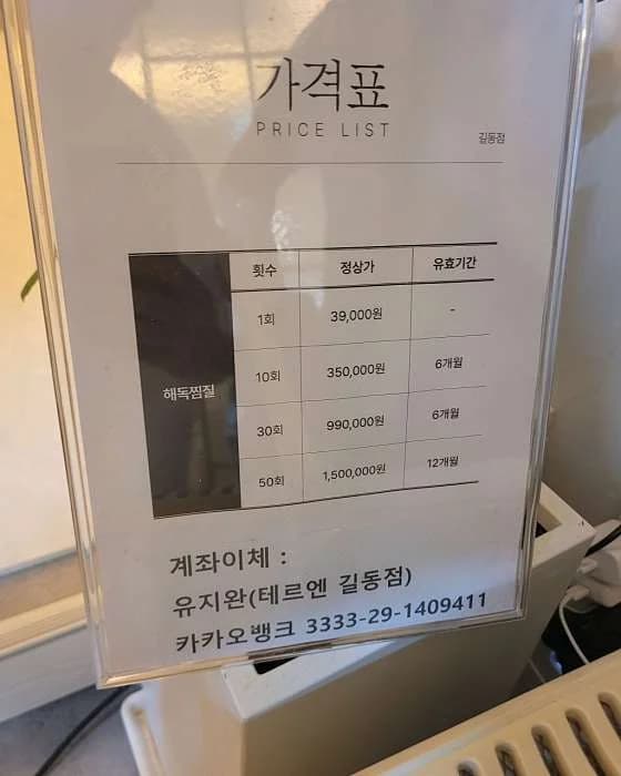 싸파리사우나 - 사진: Kakao Place