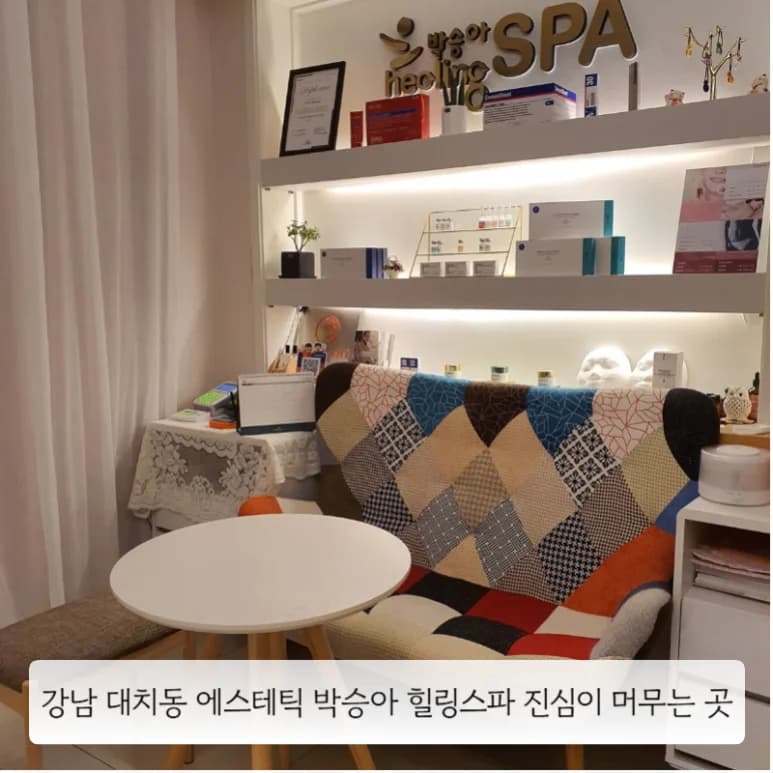 박승아힐링스파 — 写真: Kakao Place