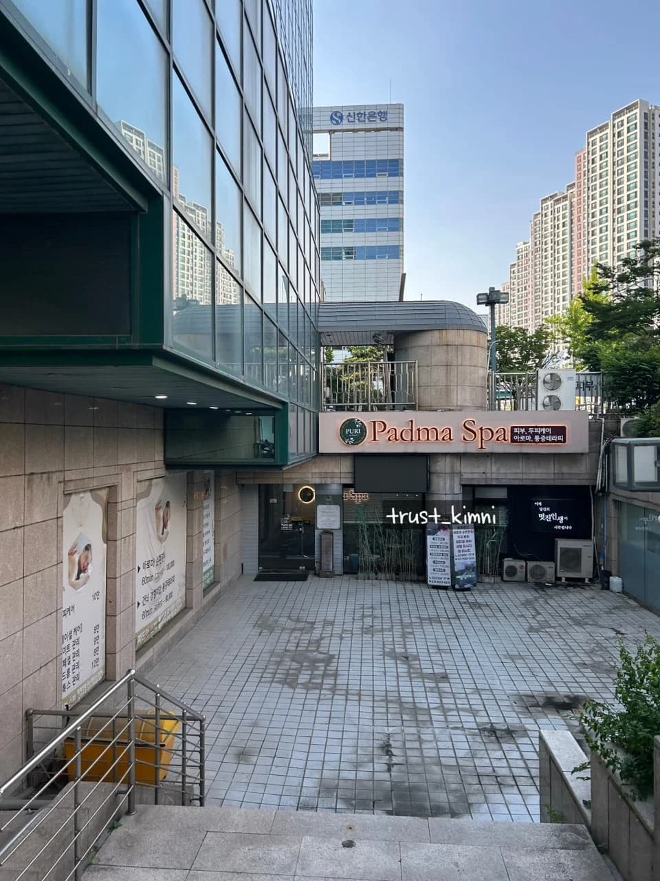 파드마스파 — 写真: Naver blog (Trust_Kimni)