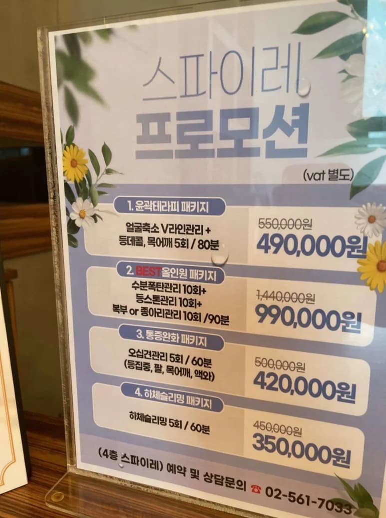 스파이레 역삼점 — 图源: Kakao Place