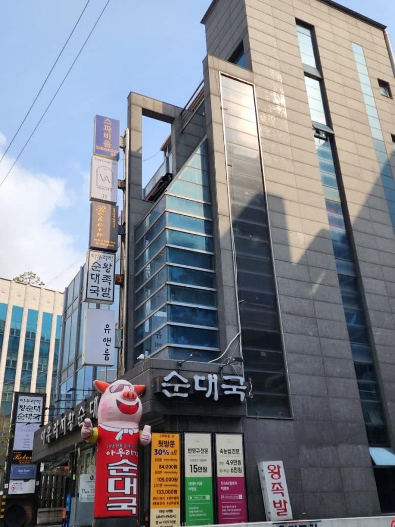 스파비움 — 写真: Kakao Place