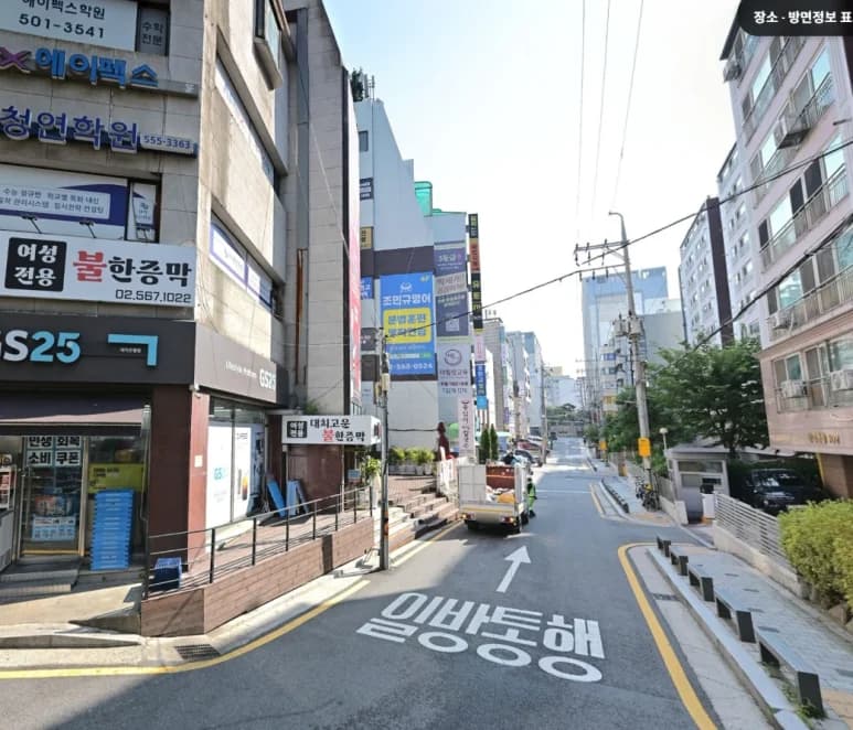 대치고운여성전용한증막 — 写真: Kakao Place