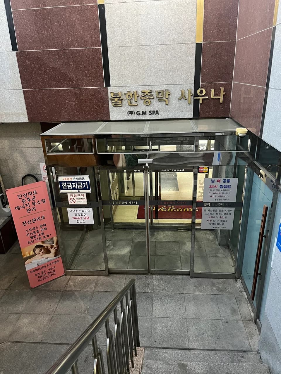 골드로즈사우나 — 写真: Patrick