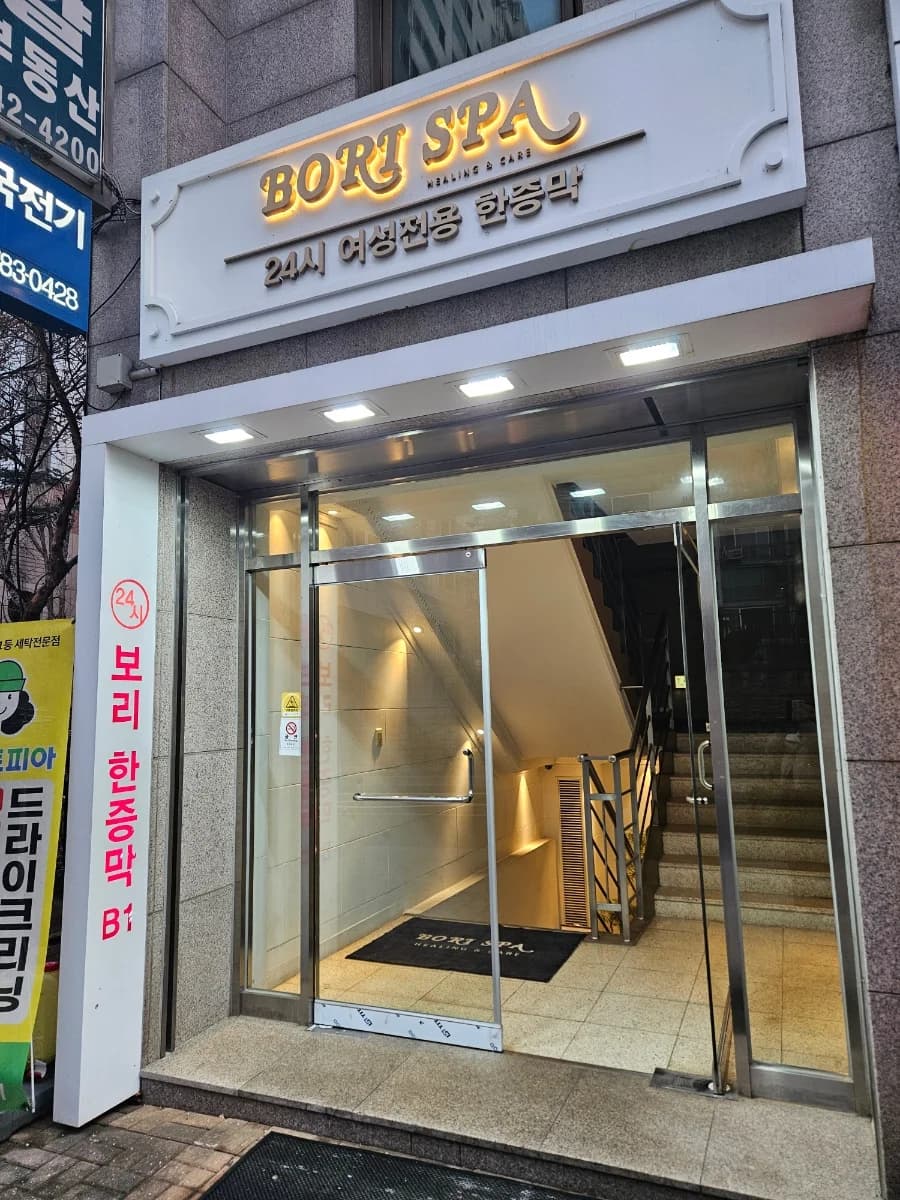 좋은한증막 — 写真: Naver blog (ADHD가진 골프캐디의 일상 라이프♥)