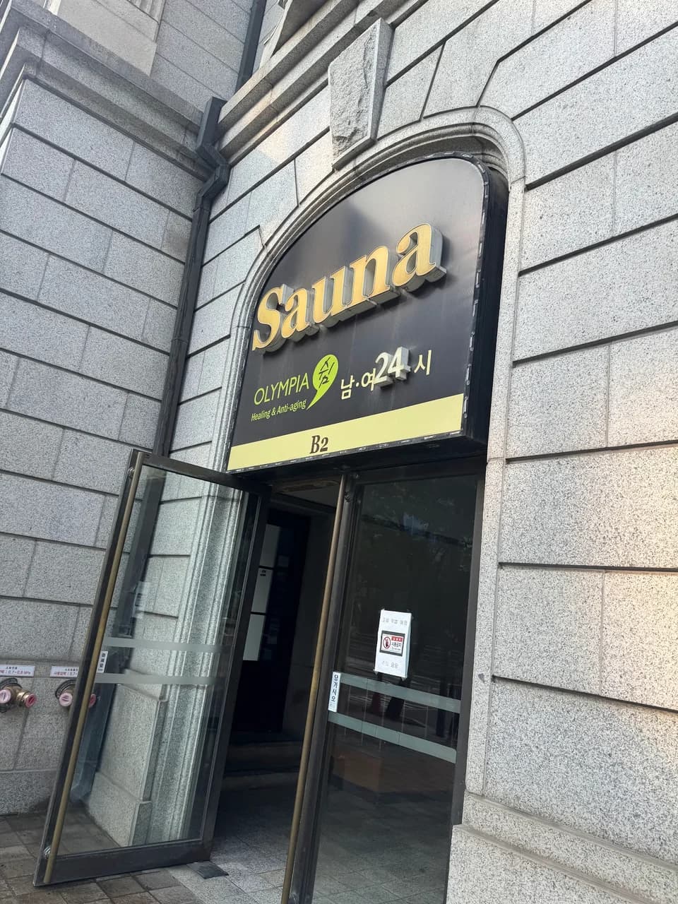 올림피아 사우나 — 写真: Yoh