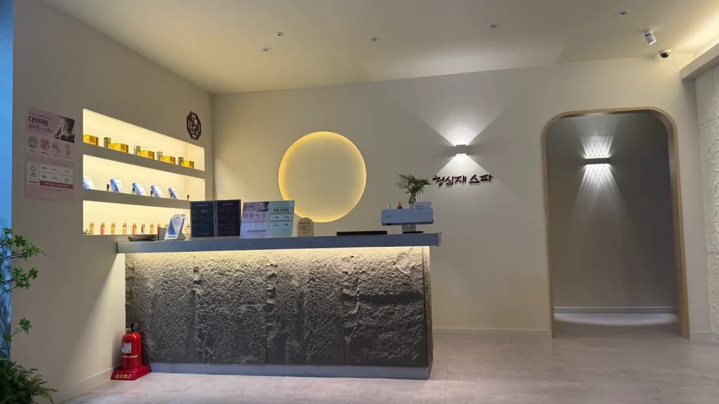 청심재스파 — 图源: Kakao Place