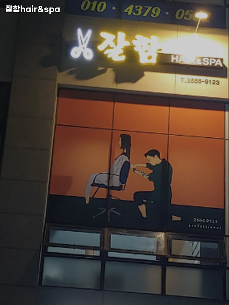 마곡체형교정원 - 사진: Kakao Place