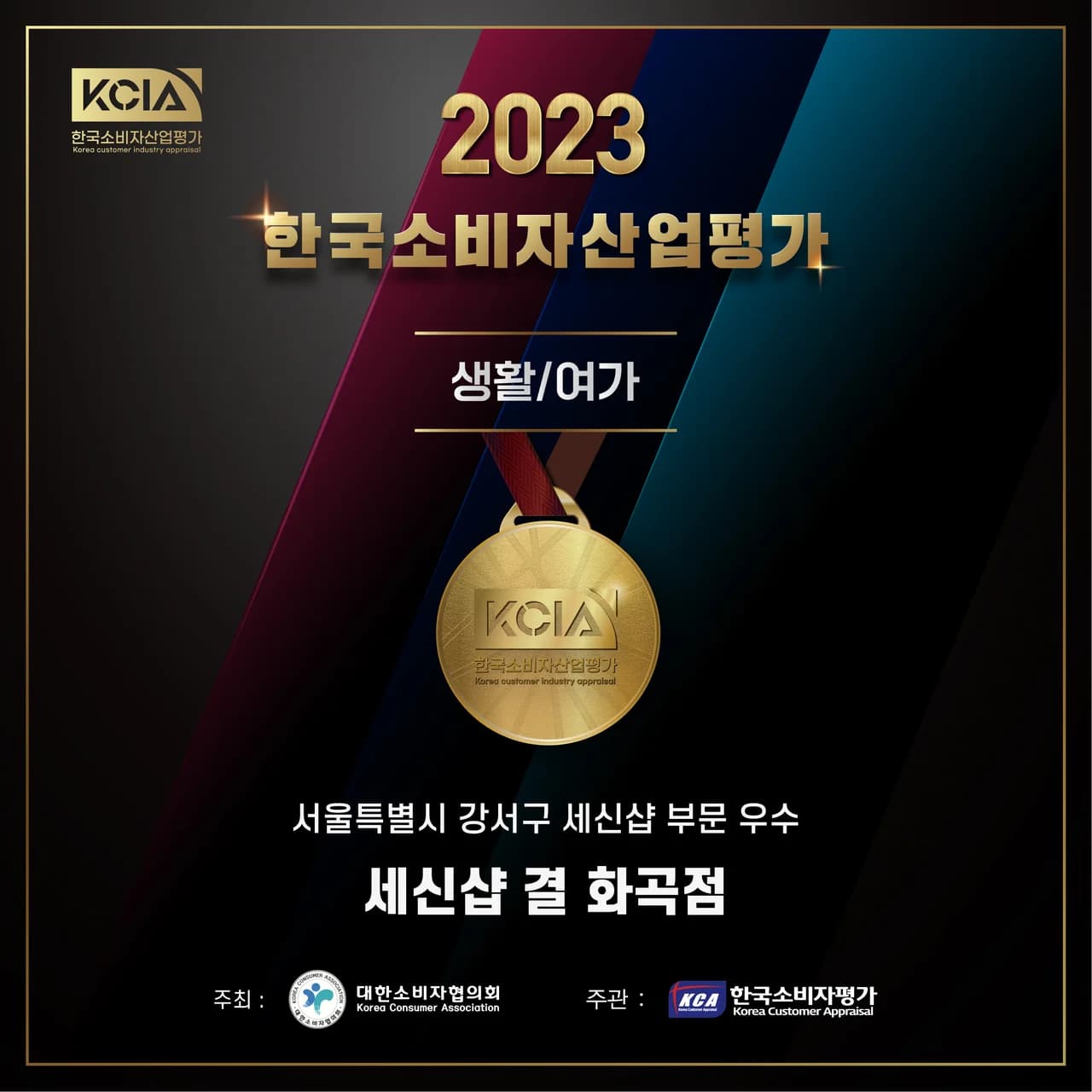 세신샵 결 화곡점 - 사진: Kakao Place