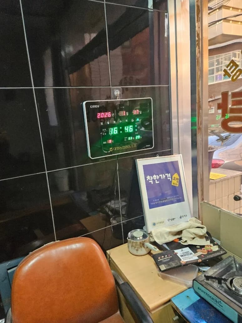 정수대중목욕탕 - 사진: Kakao Place