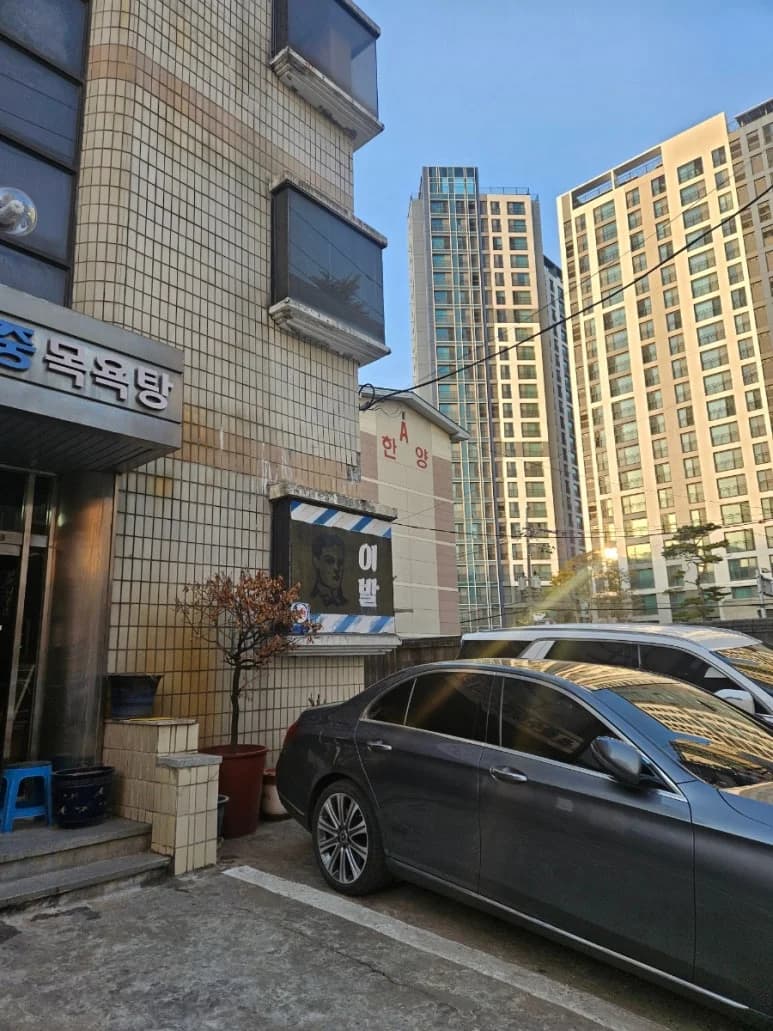 정수대중목욕탕 - 사진: Kakao Place