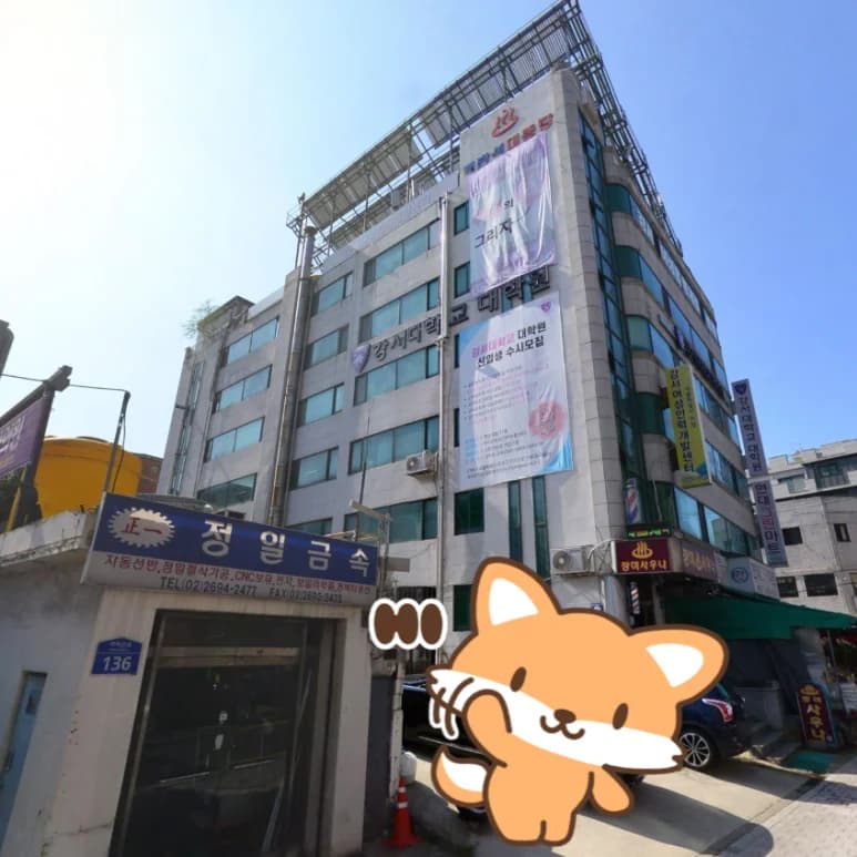 장미사우나 - 사진: Kakao Place
